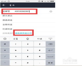 支付宝快递订单查找方法