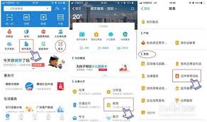 支付宝如何拍照片