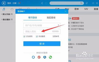 酷狗音乐如何设置自动关闭