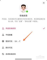 抖音发布密友可见功能科普