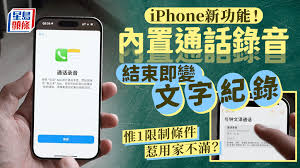 iphone16 pro max通话录音功能如何使用
