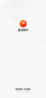 番茄听书如何免广告