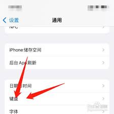 苹果如何下载日语输入法