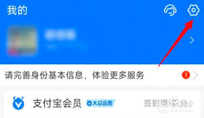 支付宝设置更安全的方法