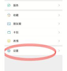 微信朋友圈视频被锁如何解开