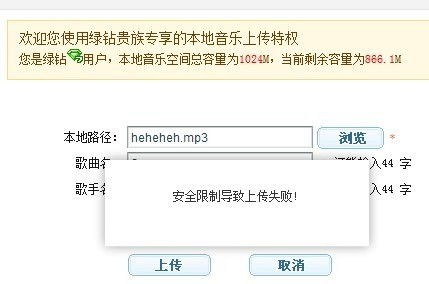 空间传动态图片总是失败
