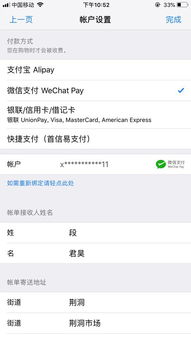 如何查询辛扎尔付款记录