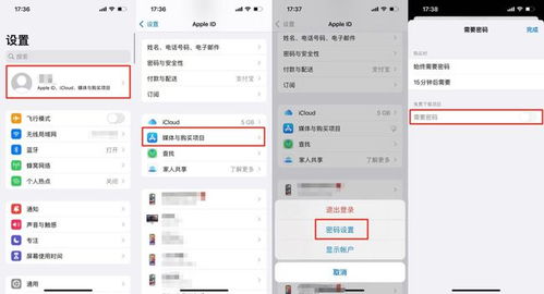苹果手机如何关闭广告弹窗