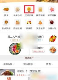 大众点评如何查看外卖订单