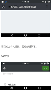 如何在手机微信朋友圈发布图文并茂的文案