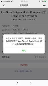 如何更改支付宝Apple Pay免密支付