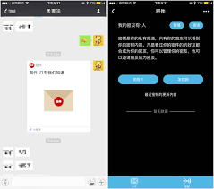 微信如何秘密关注