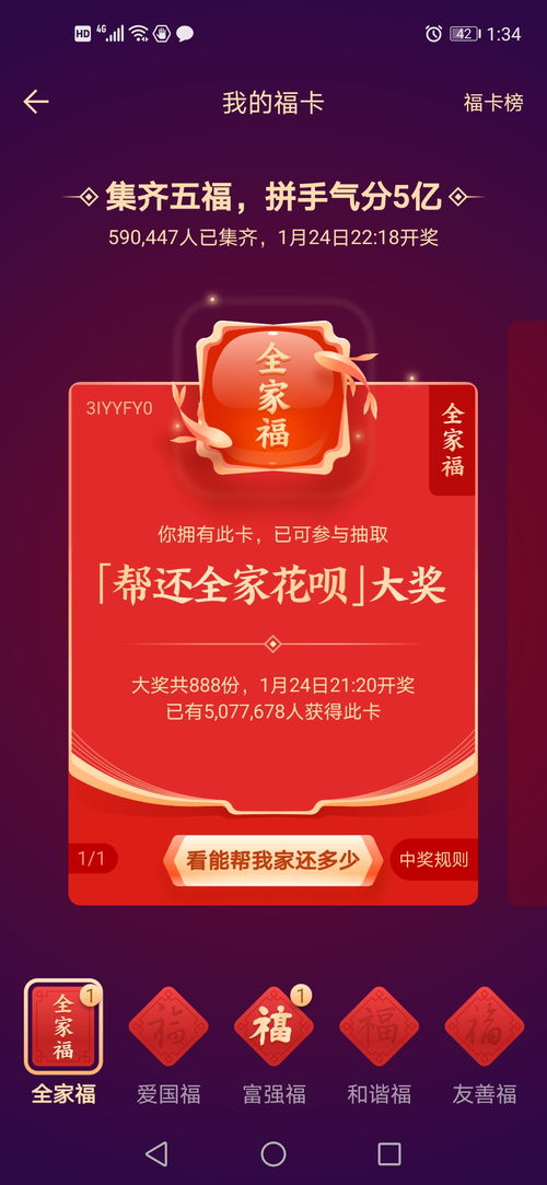 2025福卡支付宝攻略详解