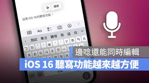 苹果手机键盘语音功能如何使用