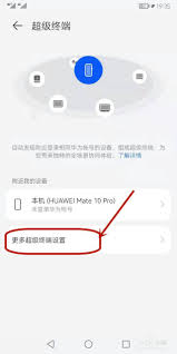 华为如何取消其他设备查看相册