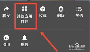微信文件怎样上传到钉钉