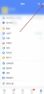 支付宝密码如何设置