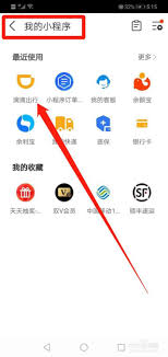 滴嗒出行打车步骤详解