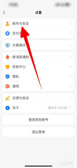 支付宝手机号码修改方法