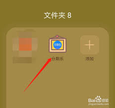 乐花借钱怎么查询总授信额度
