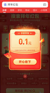 2025央视红包攻略