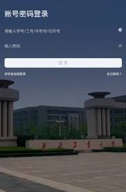 西北工业大学翱翔门户官网地址查询