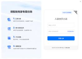 快手小店怎么开通流程详解