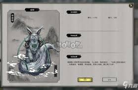 鬼谷八荒如何获取特殊坐骑