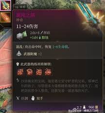 博德之门3第三章装备怎么收集