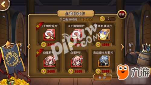 航海王壮志雄心加工台升星材料不足怎么办