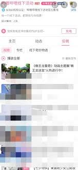 B站青少年实名认证怎么操作