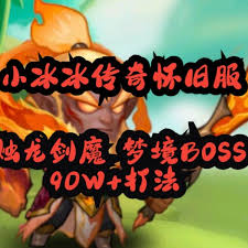 小冰冰传奇怀旧服烛龙剑魔梦境最强阵容如何搭配
