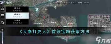 大奉打更人如何钓鱼