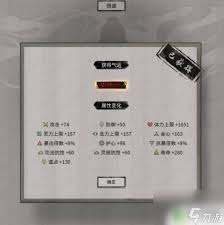 鬼谷八荒悟道境界如何突破
