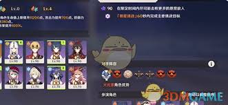 原神5.3幻想真境剧诗卓越模式怎么玩