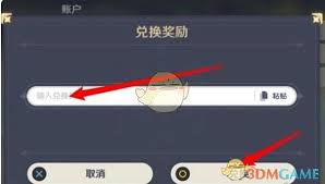 崩坏星穹铁道1月兑换码在哪