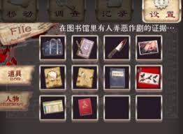 爱丽丝的精神审判第4章怎么过