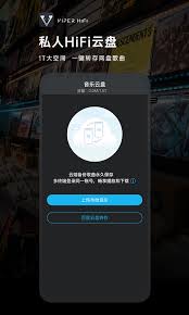 viperhifi怎样绑定手机