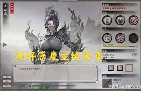 鬼谷八荒厉凝霜好感度提升方法