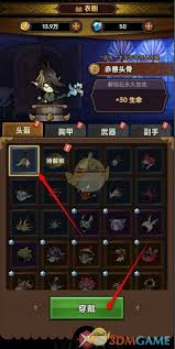 迷雾大陆如何更换装扮