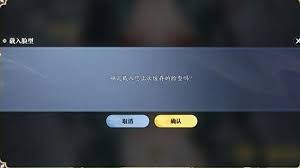 天刀手游捏脸数据迁移方法