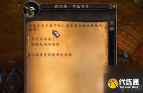 魔兽世界狼人末日任务完成攻略