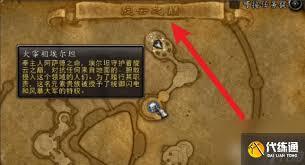 魔兽世界迷失始祖幼龙缰绳如何获得
