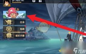 航海王壮志雄心如何获取烟鬼信物