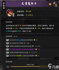 鬼谷八荒如何学习神通