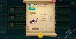 创造与魔法幼紫鲨饲料制作方法