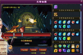 燕云十六声佛光玉如何获取