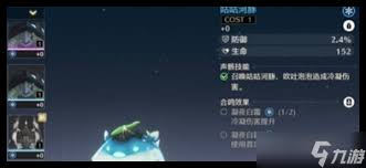 鸣潮珂莱塔声骸词条选择攻略