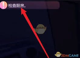 米塔手电筒位置在哪里