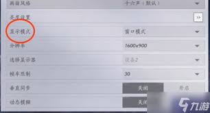 燕云十六声3060显卡画面如何调整